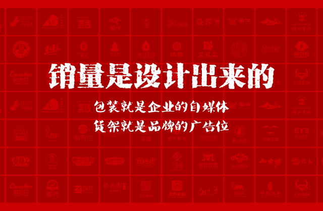 一家以提升产品销量为导向的天峻县包装设计机构